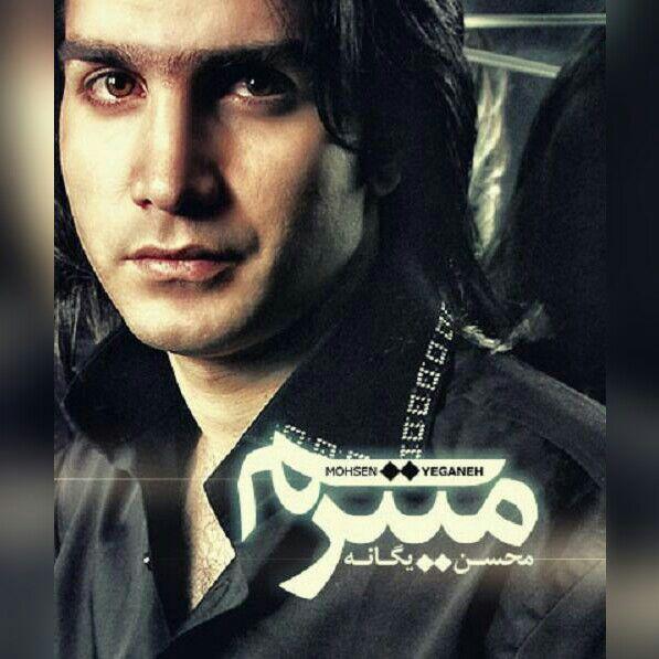 دانلود آهنگ میترسم